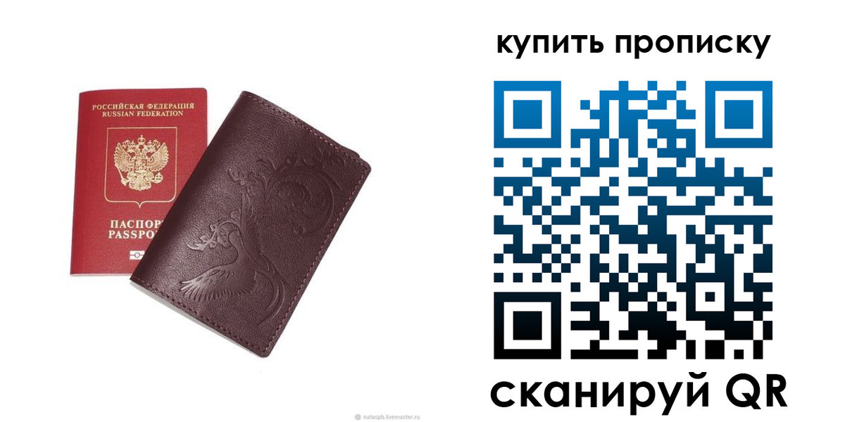 прописка для школы в Щёкино