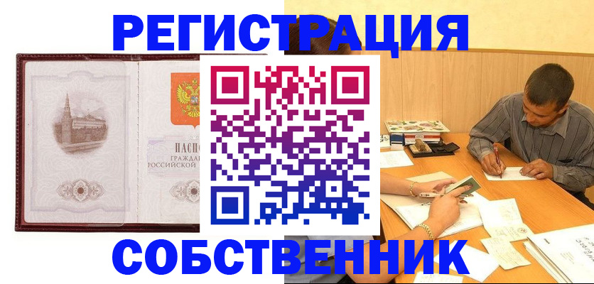 временная регистрация в Щёкино