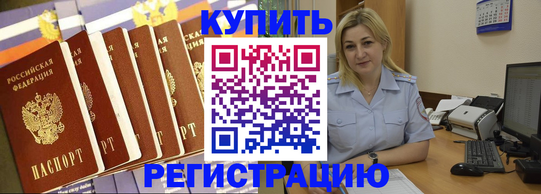 временная регистрация в квартире в Щёкино
