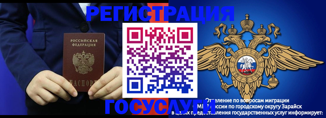 временная регистрация для всех в Щёкино